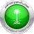 Arabie Saoudite U18