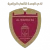 Al-Wahda Abu Dhabi